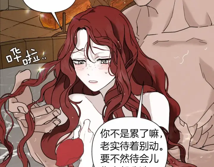 漫画《橡树之下》第9话 夫人的责任第36张图