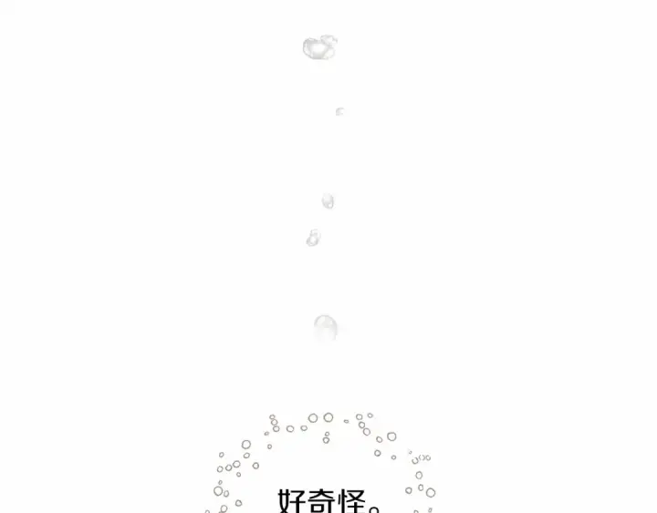 漫画《橡树之下》第9话 夫人的责任第41张图