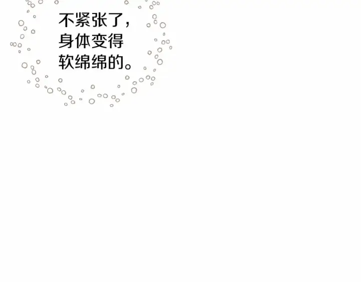 漫画《橡树之下》第9话 夫人的责任第44张图