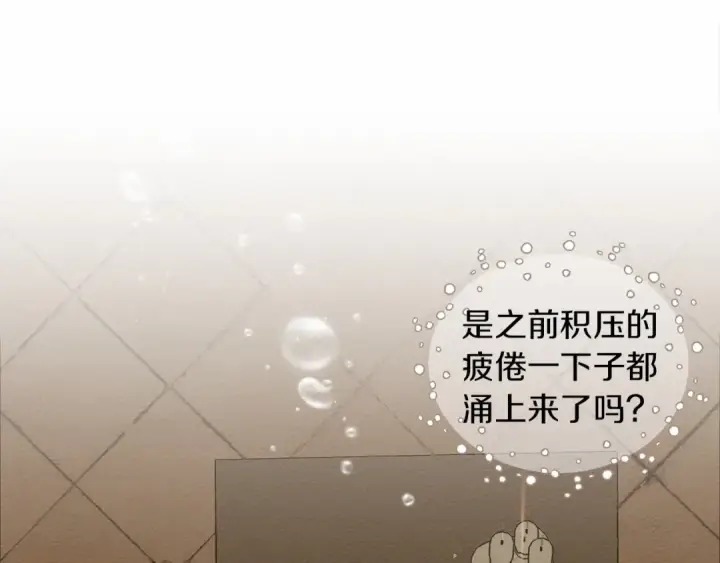 漫画《橡树之下》第9话 夫人的责任第45张图