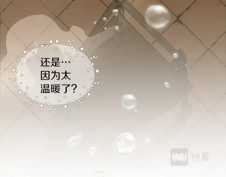 漫画《橡树之下》第9话 夫人的责任第49张图