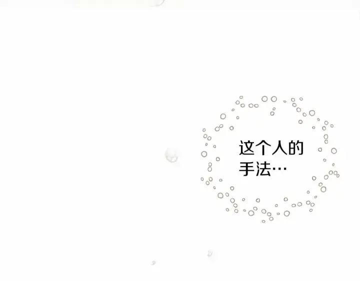 漫画《橡树之下》第9话 夫人的责任第50张图