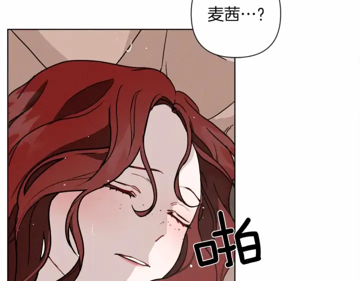 漫画《橡树之下》第9话 夫人的责任第54张图