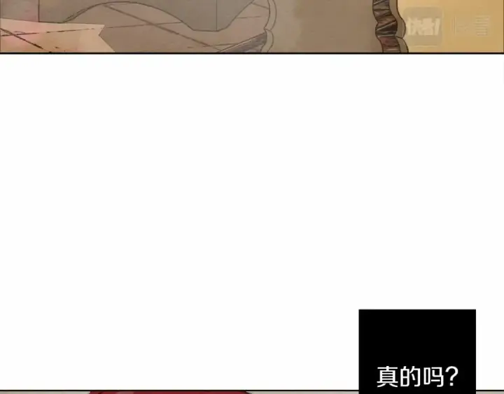漫画《橡树之下》第9话 夫人的责任第7张图