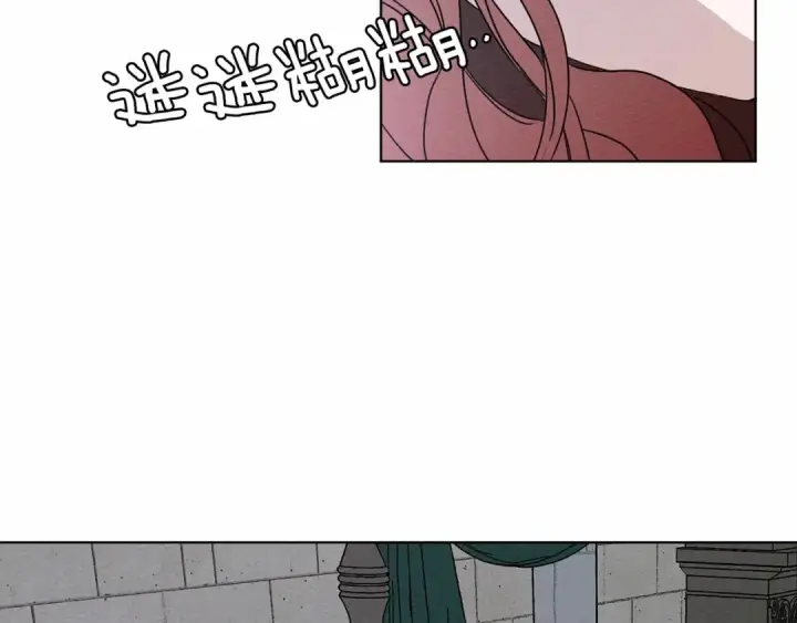 漫画《橡树之下》第9话 夫人的责任第70张图