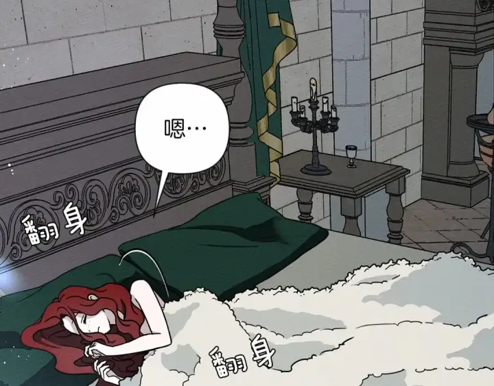 漫画《橡树之下》第9话 夫人的责任第71张图