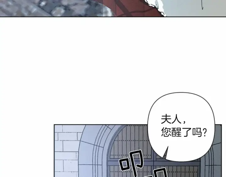 漫画《橡树之下》第9话 夫人的责任第73张图