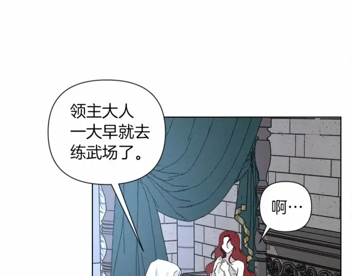漫画《橡树之下》第9话 夫人的责任第78张图
