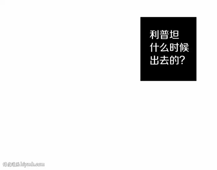 漫画《橡树之下》第9话 夫人的责任第80张图