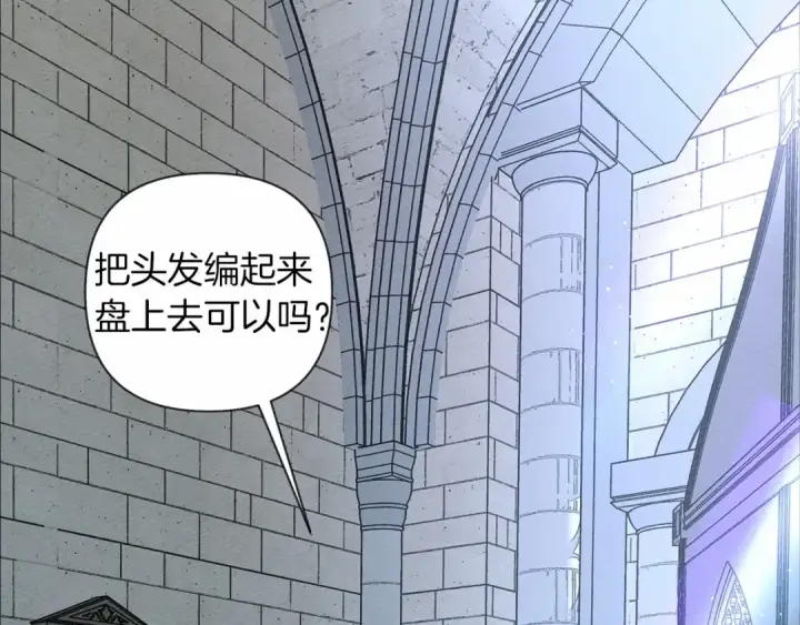 漫画《橡树之下》第9话 夫人的责任第82张图