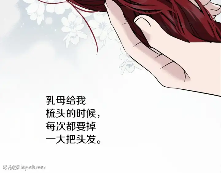 漫画《橡树之下》第9话 夫人的责任第88张图