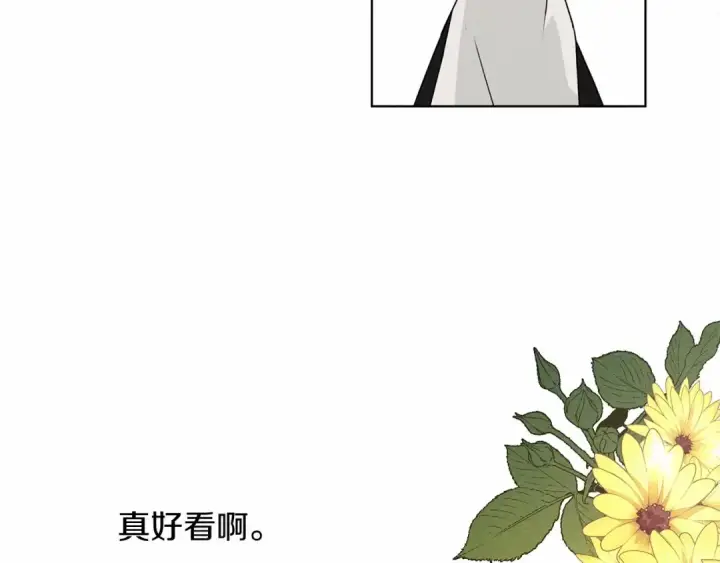漫画《橡树之下》第9话 夫人的责任第91张图