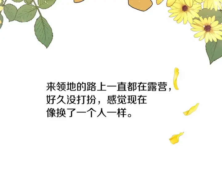 漫画《橡树之下》第9话 夫人的责任第95张图