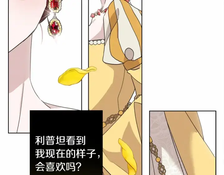 漫画《橡树之下》第9话 夫人的责任第97张图