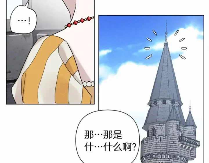 漫画《橡树之下》第10话 双标的领主大人第102张图