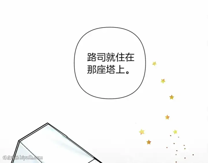 漫画《橡树之下》第10话 双标的领主大人第104张图