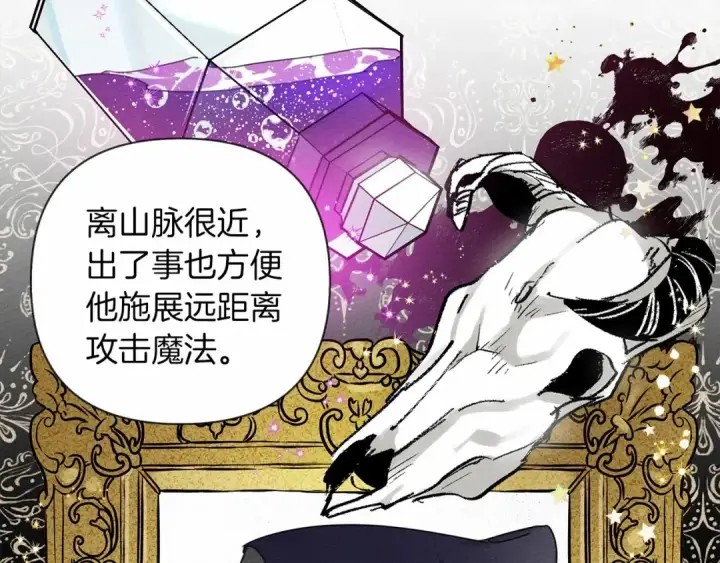 漫画《橡树之下》第10话 双标的领主大人第105张图