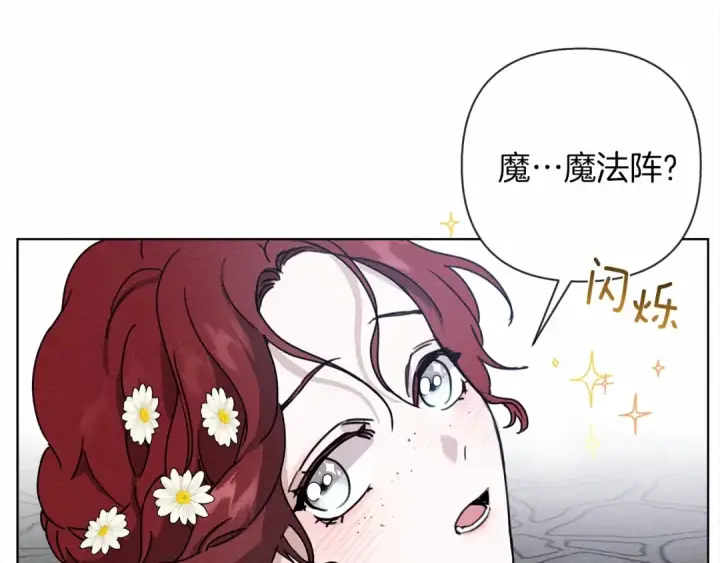 漫画《橡树之下》第10话 双标的领主大人第109张图