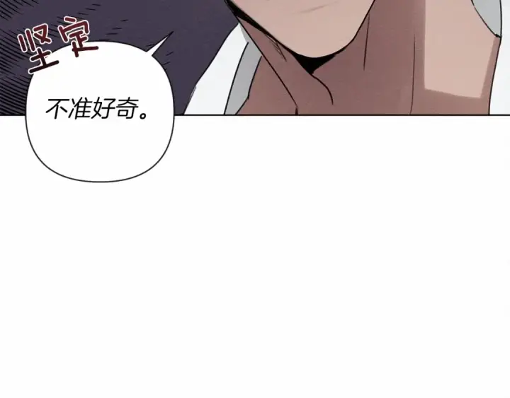 漫画《橡树之下》第10话 双标的领主大人第113张图