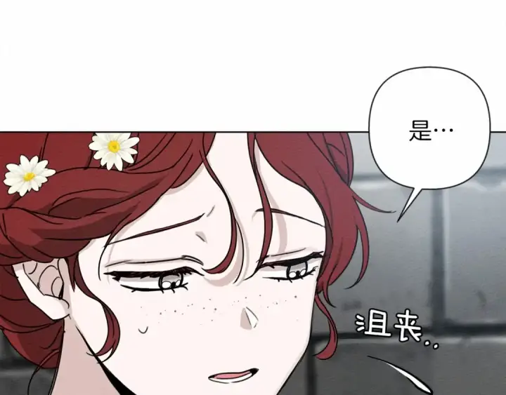 漫画《橡树之下》第10话 双标的领主大人第114张图