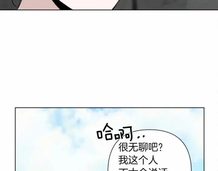 漫画《橡树之下》第10话 双标的领主大人第115张图