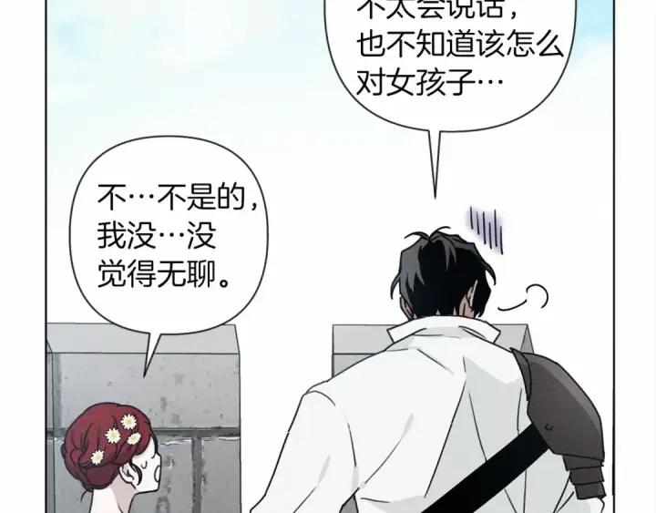 漫画《橡树之下》第10话 双标的领主大人第116张图