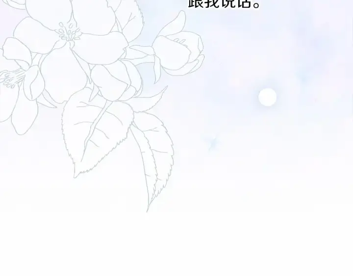 漫画《橡树之下》第10话 双标的领主大人第119张图