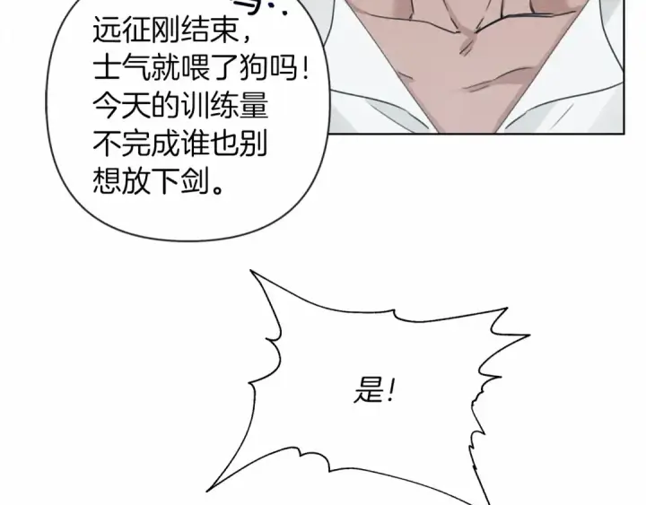 漫画《橡树之下》第10话 双标的领主大人第12张图