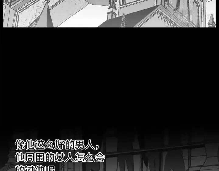 漫画《橡树之下》第10话 双标的领主大人第124张图