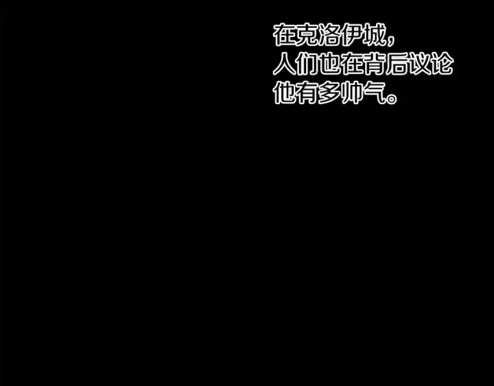 漫画《橡树之下》第10话 双标的领主大人第127张图