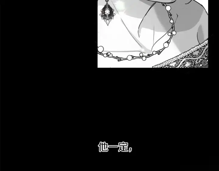 漫画《橡树之下》第10话 双标的领主大人第130张图