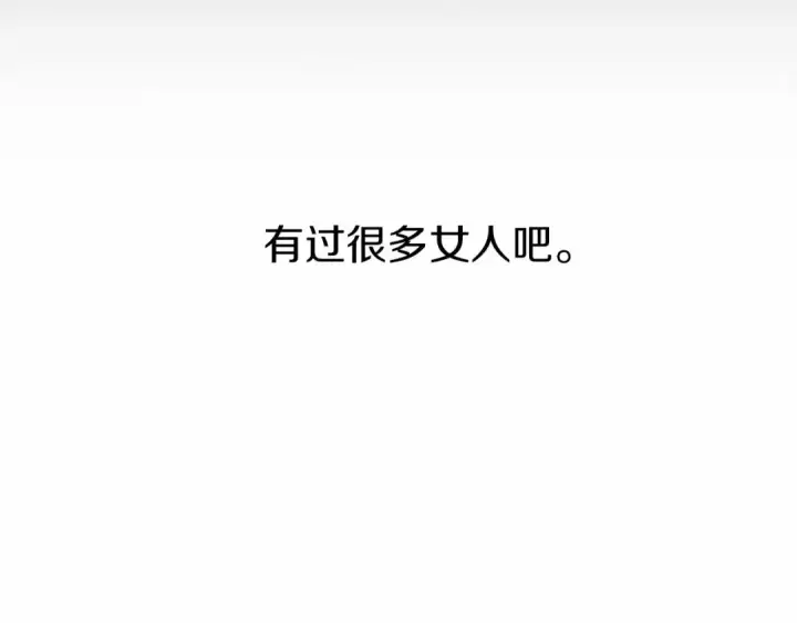 漫画《橡树之下》第10话 双标的领主大人第137张图