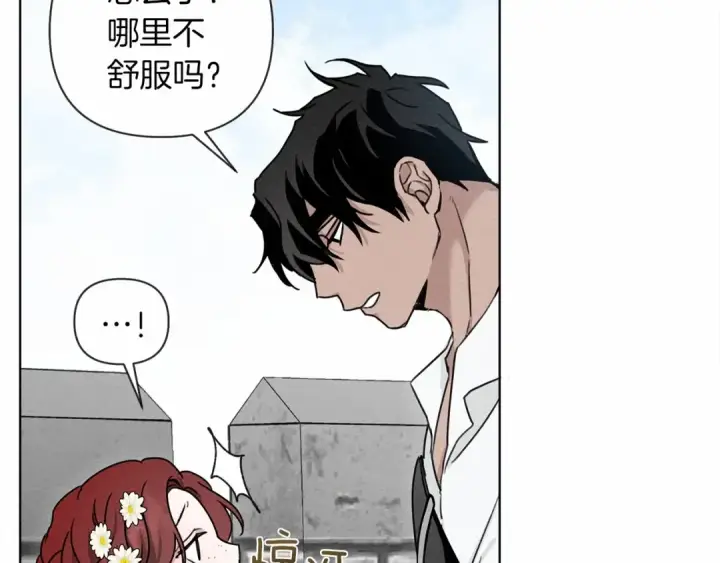 漫画《橡树之下》第10话 双标的领主大人第141张图