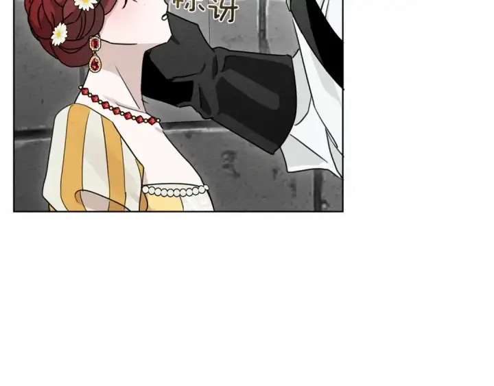 漫画《橡树之下》第10话 双标的领主大人第142张图
