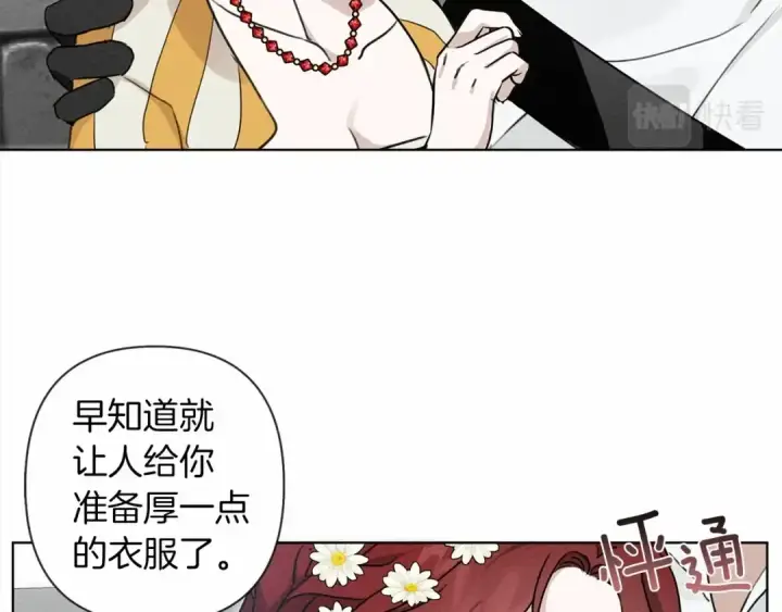 漫画《橡树之下》第10话 双标的领主大人第146张图