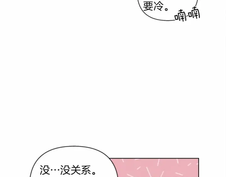 漫画《橡树之下》第10话 双标的领主大人第148张图