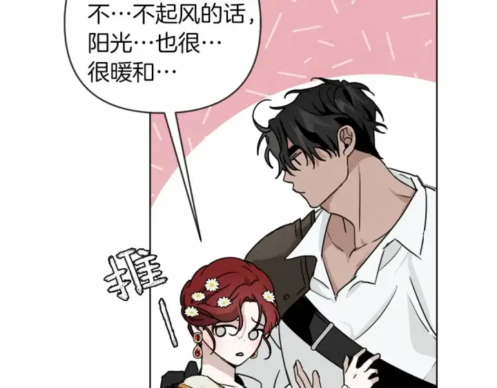 漫画《橡树之下》第10话 双标的领主大人第149张图