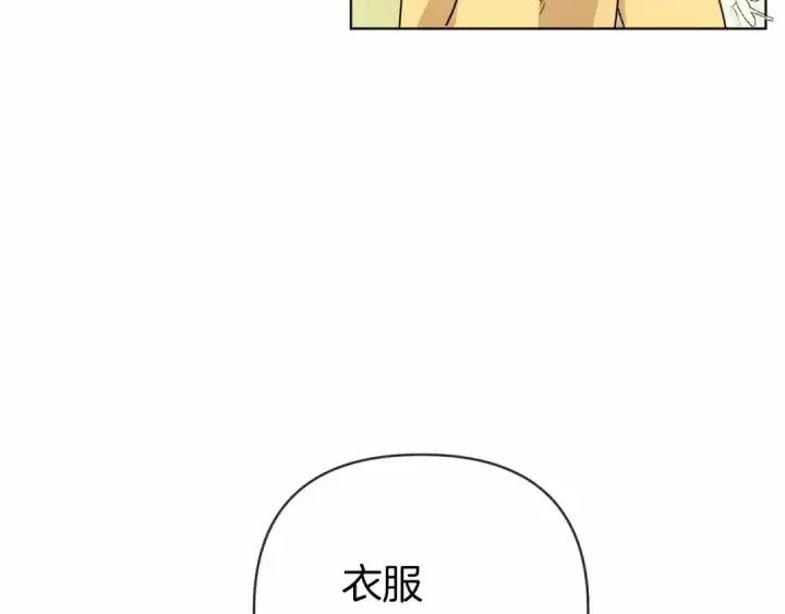 漫画《橡树之下》第10话 双标的领主大人第153张图