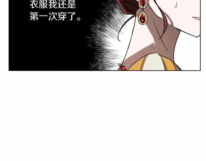 漫画《橡树之下》第10话 双标的领主大人第156张图