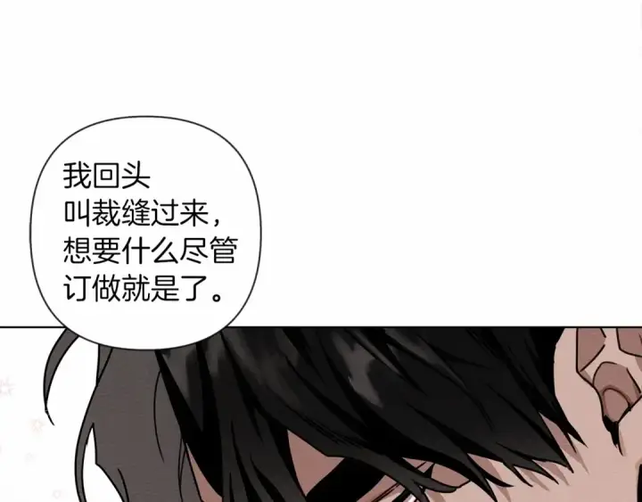 漫画《橡树之下》第10话 双标的领主大人第157张图