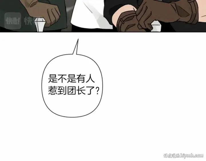 漫画《橡树之下》第10话 双标的领主大人第16张图