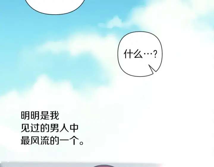 漫画《橡树之下》第10话 双标的领主大人第162张图