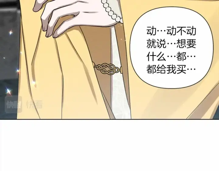 漫画《橡树之下》第10话 双标的领主大人第165张图