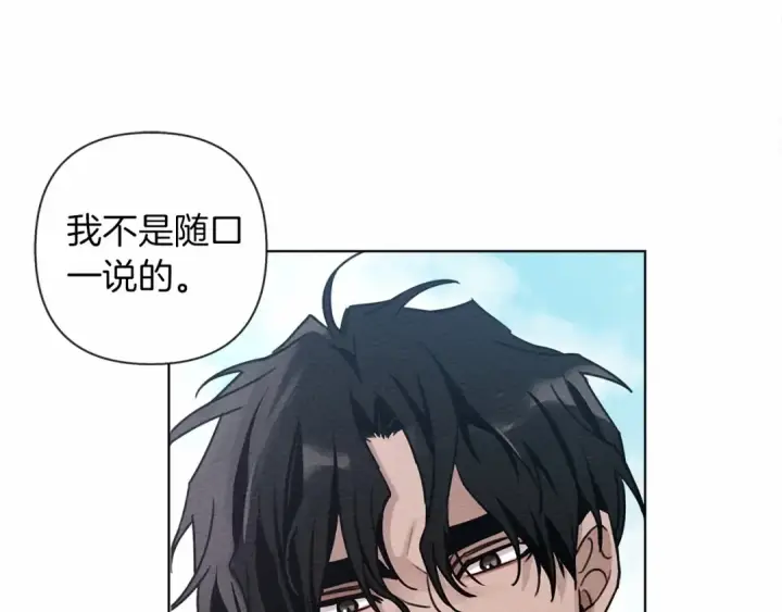 漫画《橡树之下》第10话 双标的领主大人第166张图