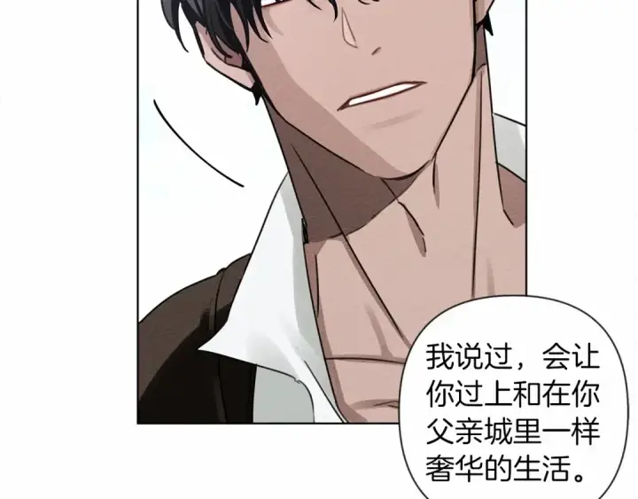 漫画《橡树之下》第10话 双标的领主大人第167张图