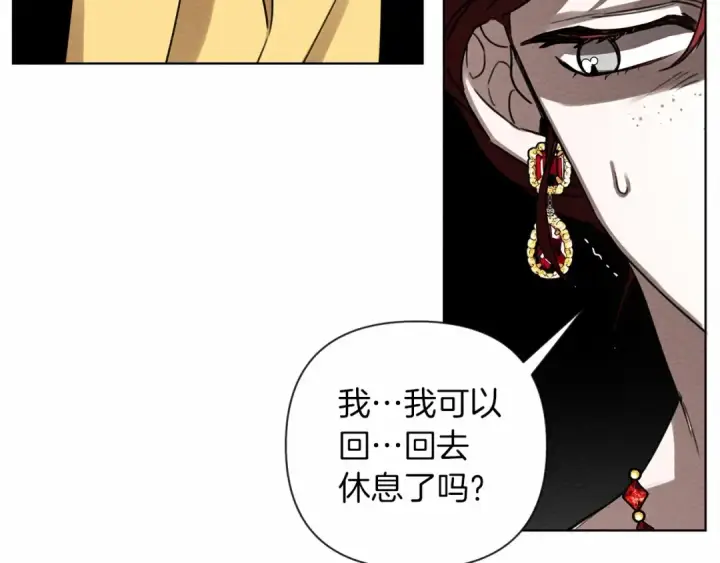 漫画《橡树之下》第10话 双标的领主大人第170张图