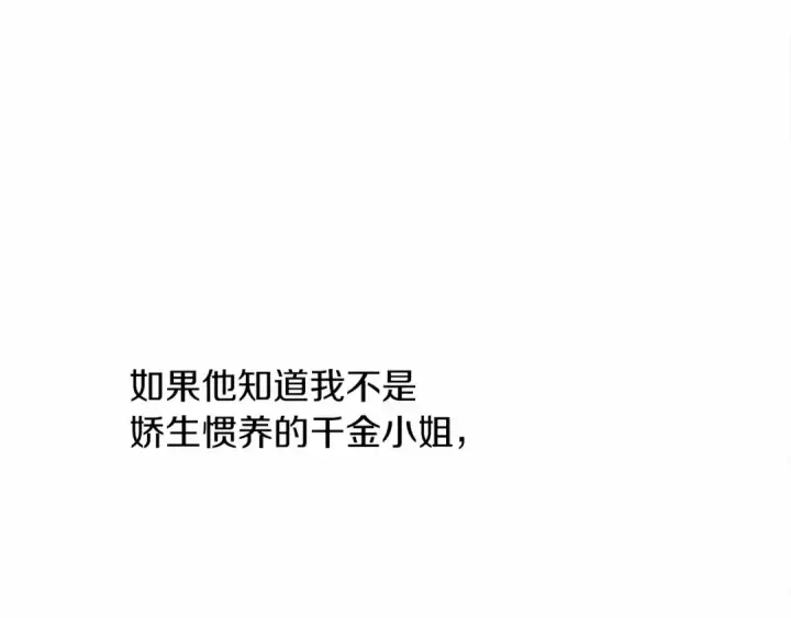 漫画《橡树之下》第10话 双标的领主大人第178张图