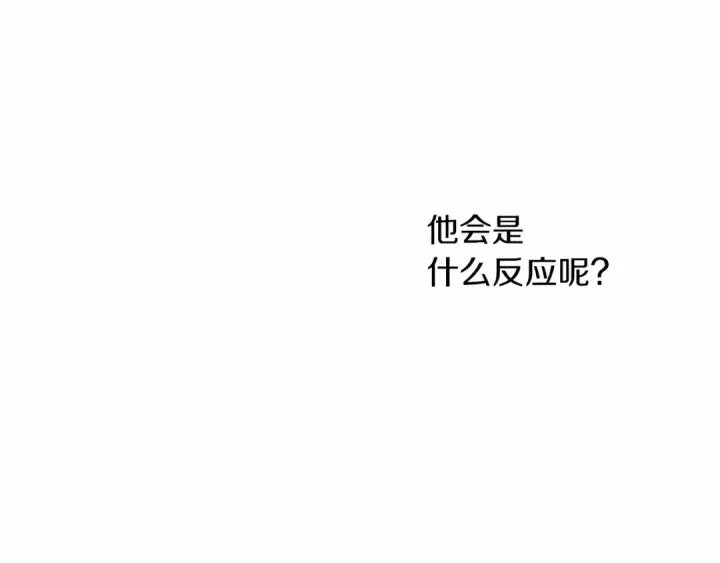 漫画《橡树之下》第10话 双标的领主大人第179张图