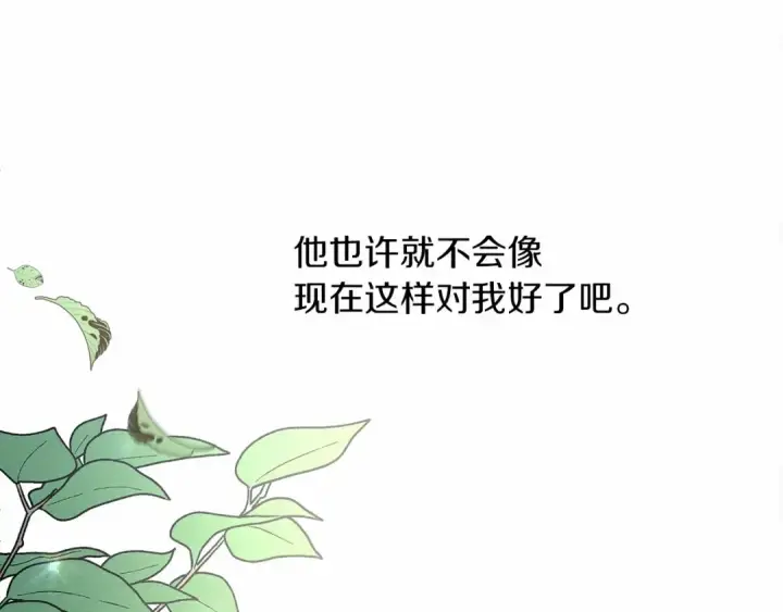 漫画《橡树之下》第10话 双标的领主大人第180张图