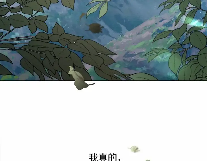 漫画《橡树之下》第10话 双标的领主大人第183张图
